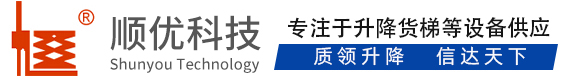 围场顺优升降科技有限公司
