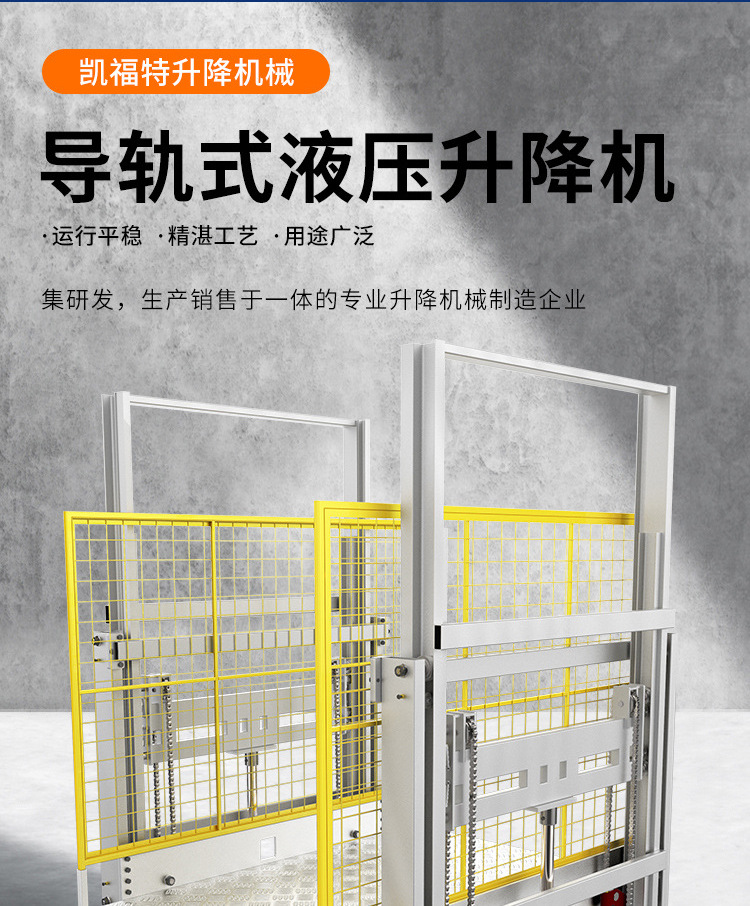 围场液压货梯厂家一站式服务内容